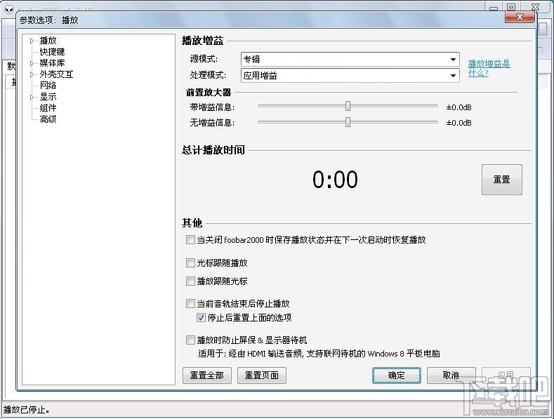 Foobar,Foobar2000,Foobar2000增强版