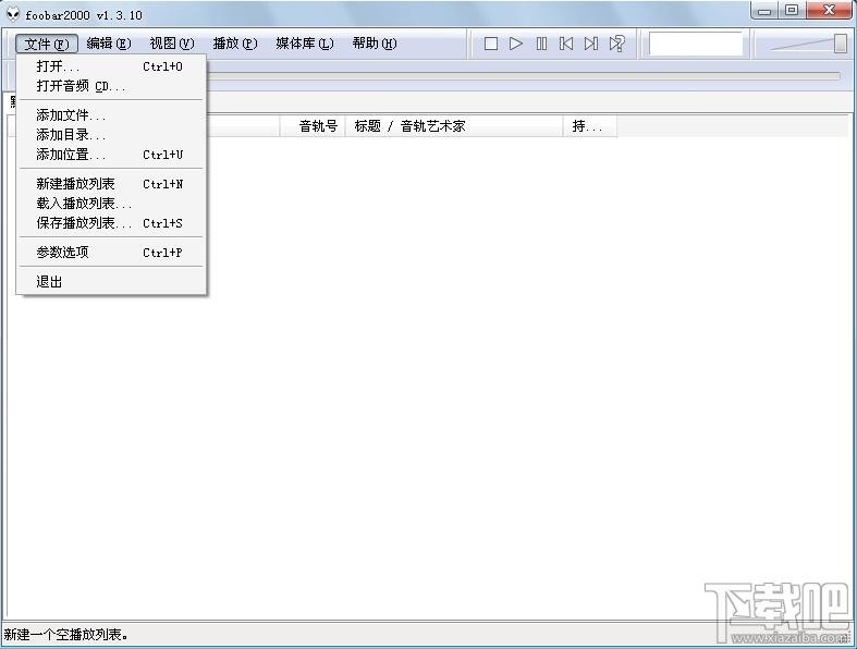 Foobar,Foobar2000,Foobar2000增强版