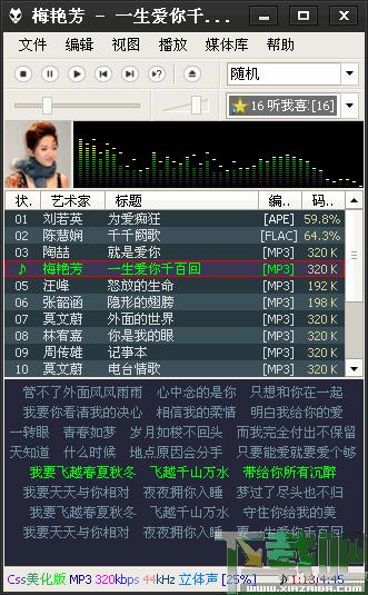 Foobar,Foobar2000,Foobar2000增强版