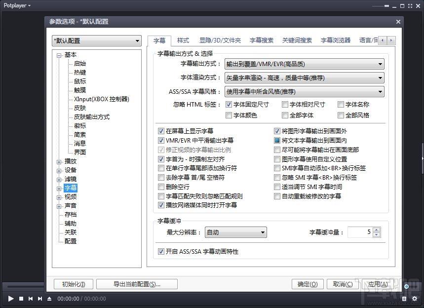 PotPlayer,PotPlayer播放器,potplayer 64位,potplayermini