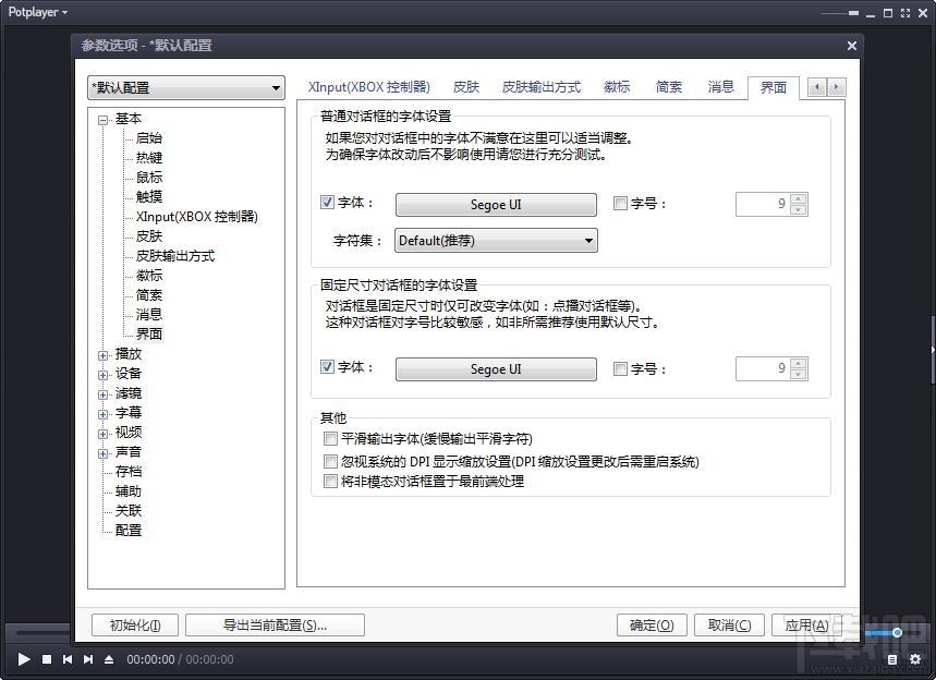 PotPlayer,PotPlayer播放器,potplayer 64位,potplayermini