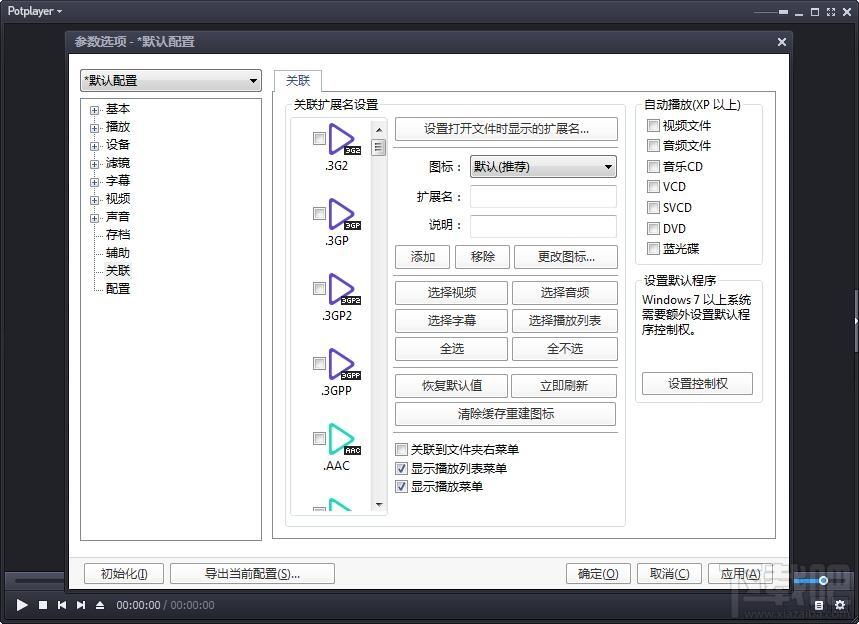 PotPlayer,PotPlayer播放器,potplayer 64位,potplayermini