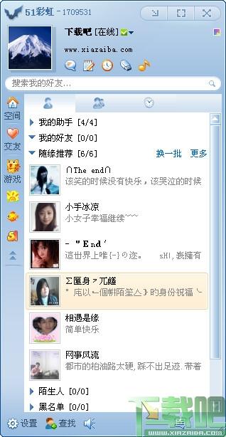 彩虹qq,彩虹qq2010,51彩虹,彩虹2010