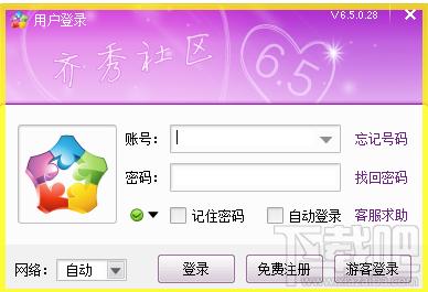 齐秀视频社区,齐秀视频社区下载,齐秀社区,齐秀社区客户端