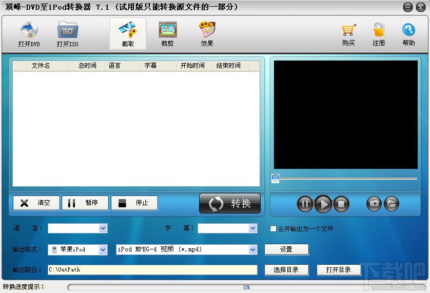 DVD至iPod转换器,顶峰DVD至iPod转换器,顶峰-DVD至iPod转换器试用版