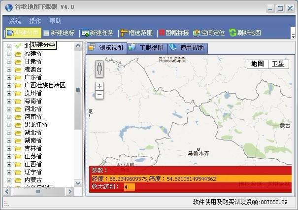 Google Map,Google Map Saver,谷歌地图下载器,谷歌地图