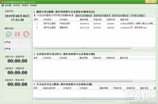 远方定时播放音乐软件,远方定时播放音乐软件下载,远方定时播放音乐软件官方下载