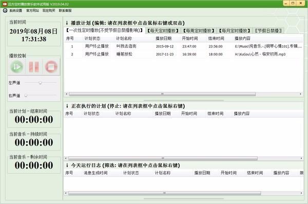 远方定时播放音乐软件,远方定时播放音乐软件下载,远方定时播放音乐软件官方下载