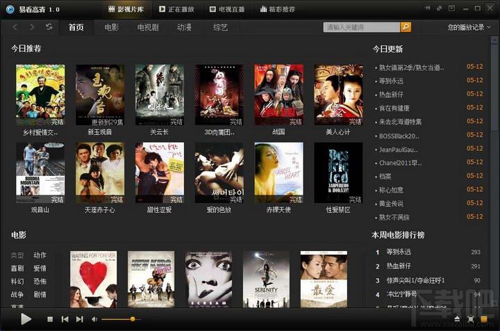 易看影音盒,易看影音盒下载,易看影音盒官方下载