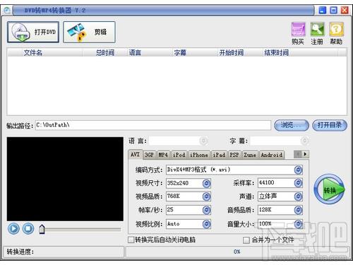 易杰DVD转MP4转换器,易杰DVD转MP4转换器官方下载