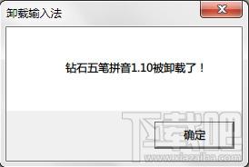 钻石五笔,钻石五笔下载,钻石五笔官方下载,拼音输入法