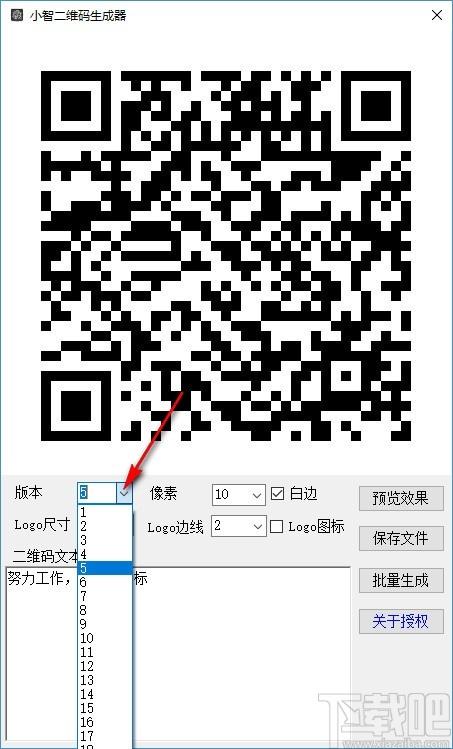 小智二维码生成器,二维码生成软件,二维码批量生成