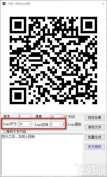 小智二维码生成器,二维码生成软件,二维码批量生成