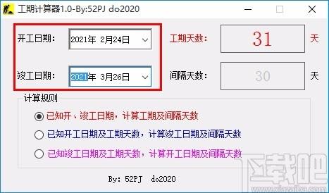 工期计算器,工期计算软件,工期计算