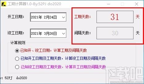 工期计算器,工期计算软件,工期计算