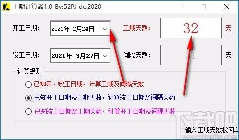 工期计算器,工期计算软件,工期计算