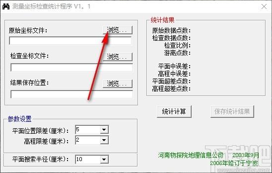 测量坐标检查统计工具,坐标测量工具,统计计算
