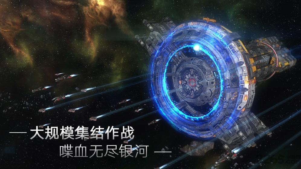 无尽银河游戏下载,太空手游,科幻手游,无尽银河