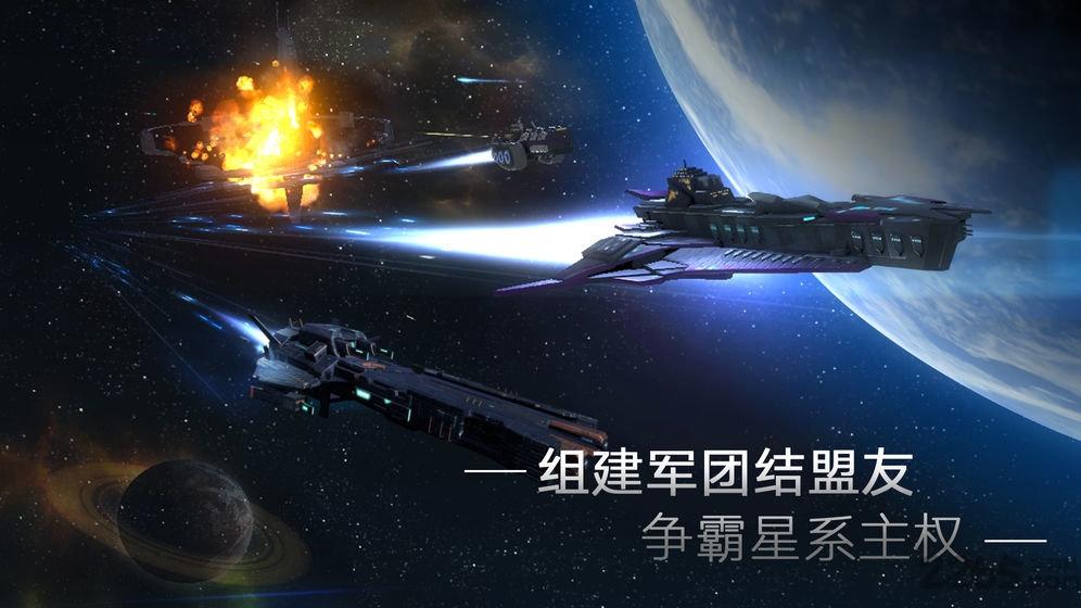 无尽银河游戏下载,太空手游,科幻手游,无尽银河