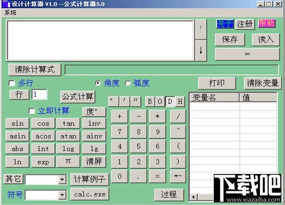 设计计算器,设计计算器下载,设计计算器官方下载