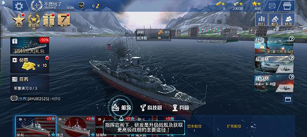 战舰世界大战手游(warship world war)下载,战舰世界大战,海战手游,战舰手游