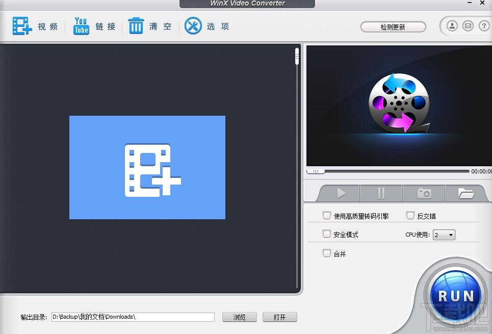 WinX Video Converter,WinX Video Converter下载,视频转换器