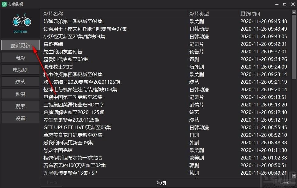 柠萌影视下载,柠萌影视,影视软件