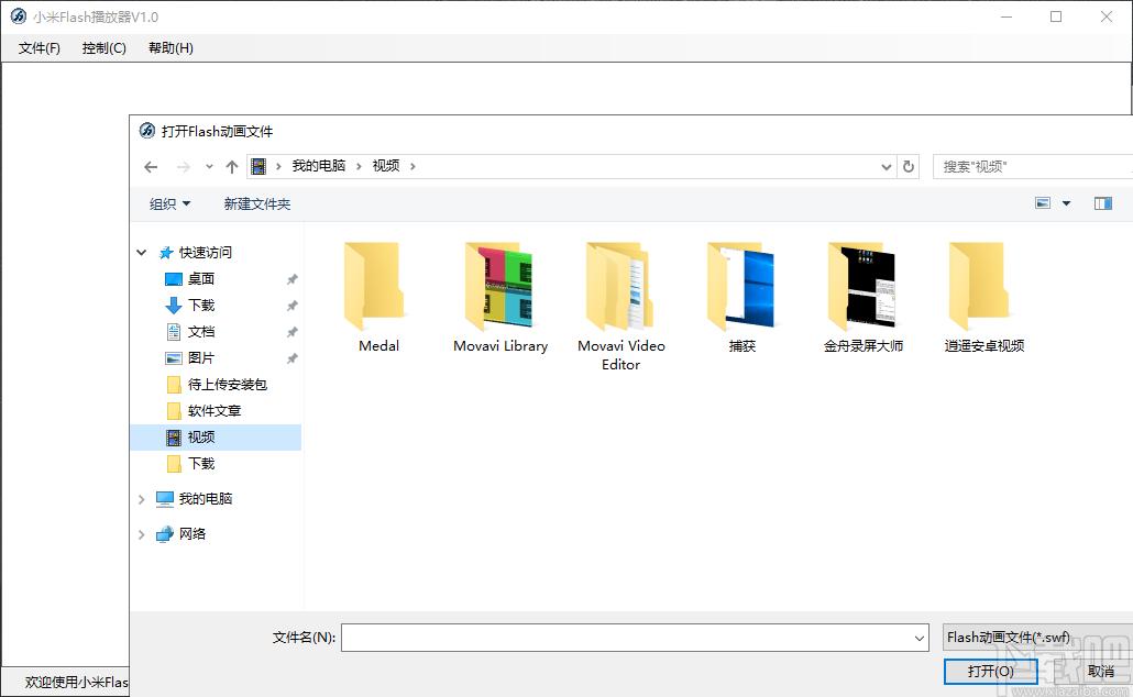 小米Flash播放器下载,小米Flash播放器,视频播放,多媒体播放器,影音播放