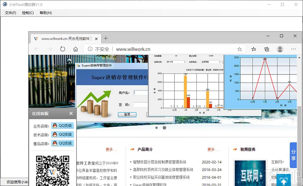 小米Flash播放器下载,小米Flash播放器,视频播放,多媒体播放器,影音播放