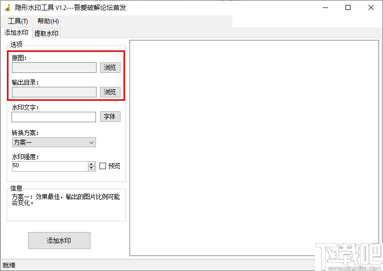 隐形水印工具下载,图片水印,水印制作,水印工具