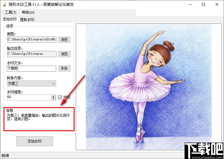 隐形水印工具下载,图片水印,水印制作,水印工具