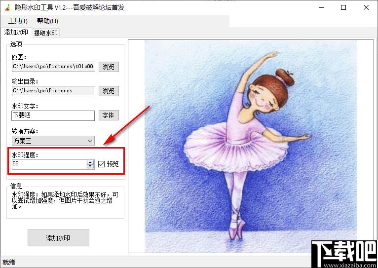 隐形水印工具下载,图片水印,水印制作,水印工具