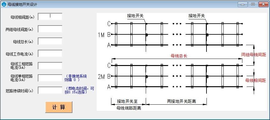 变电电气计算下载,电气材料计算,机械电子,计算器