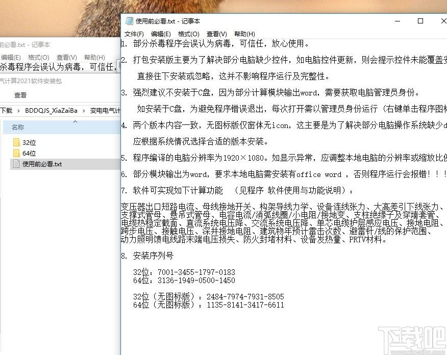 变电电气计算下载,电气材料计算,机械电子,计算器