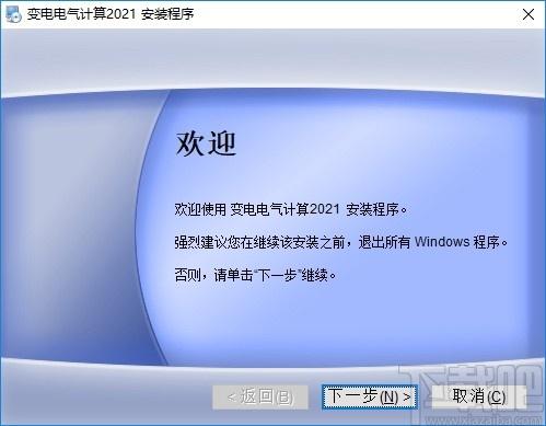 变电电气计算下载,电气材料计算,机械电子,计算器