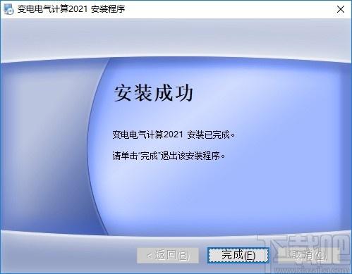 变电电气计算下载,电气材料计算,机械电子,计算器