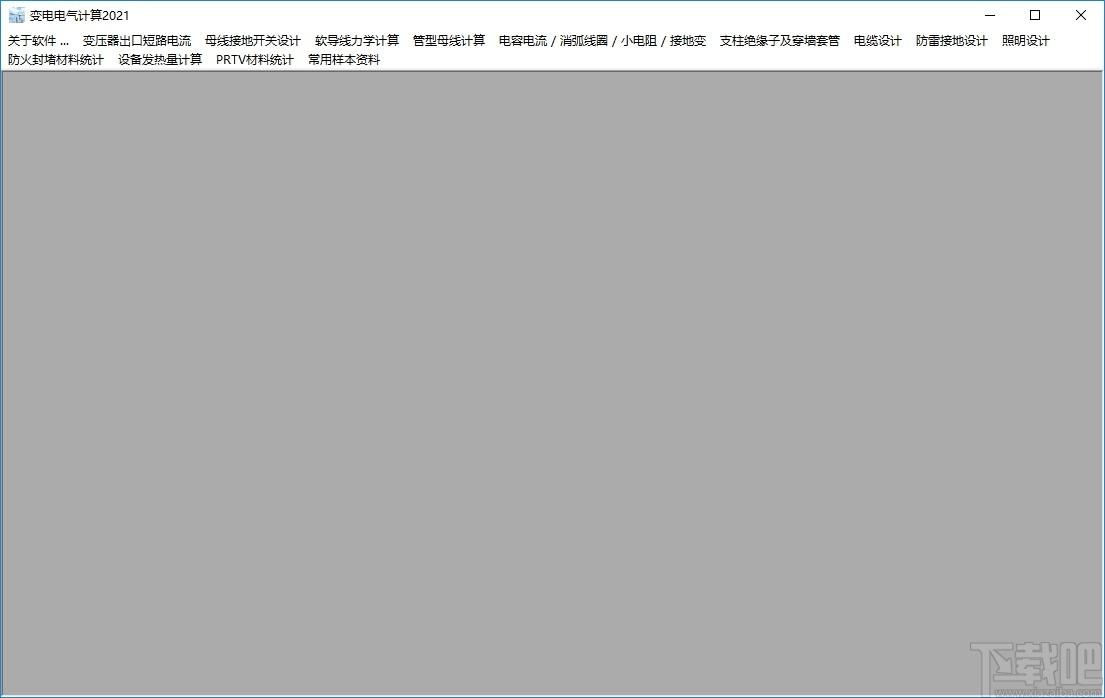 变电电气计算下载,电气材料计算,机械电子,计算器