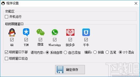 好客服下载,好客服电脑版,客服软件