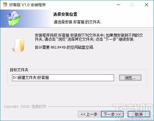 好客服下载,好客服电脑版,客服软件