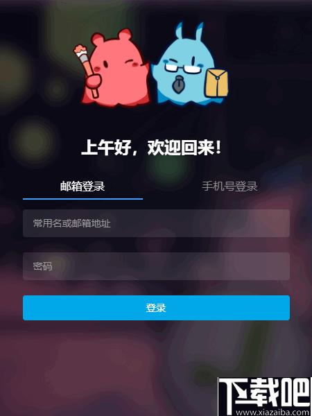 米画师下载,聊天软件,办公沟通