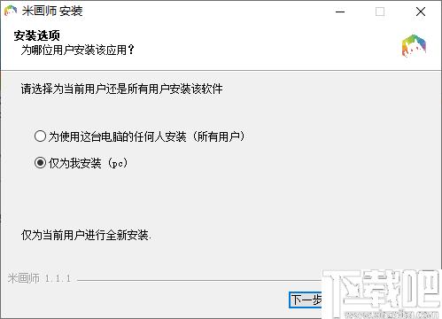 米画师下载,聊天软件,办公沟通
