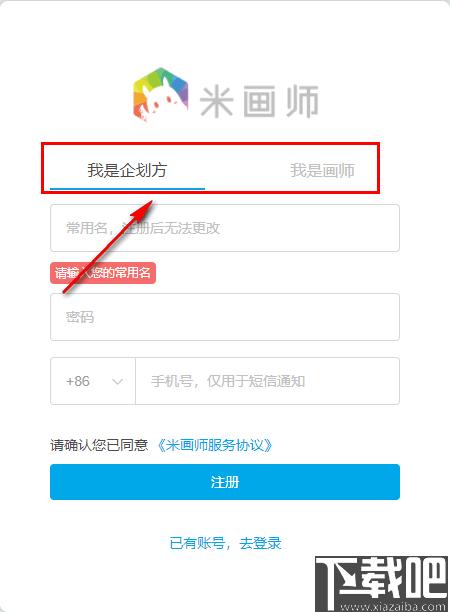 米画师下载,聊天软件,办公沟通