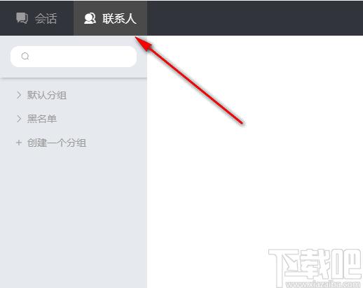 米画师下载,聊天软件,办公沟通