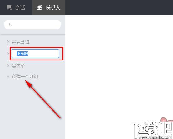 米画师下载,聊天软件,办公沟通