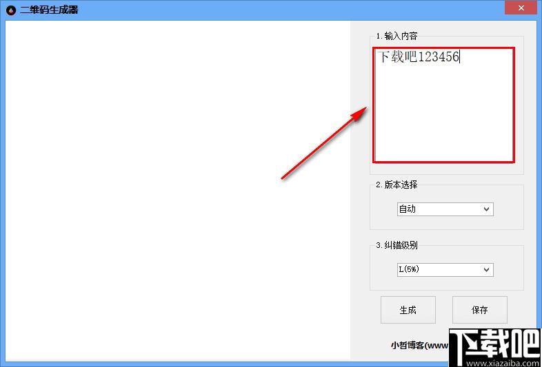 小哲二维码生成器下载,二维码,，二维码生成