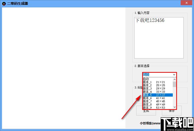 小哲二维码生成器下载,二维码,，二维码生成