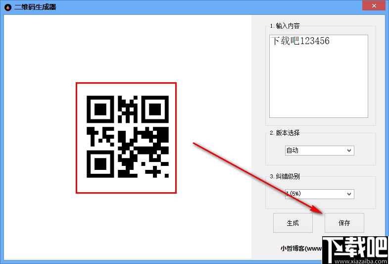 小哲二维码生成器下载,二维码,，二维码生成