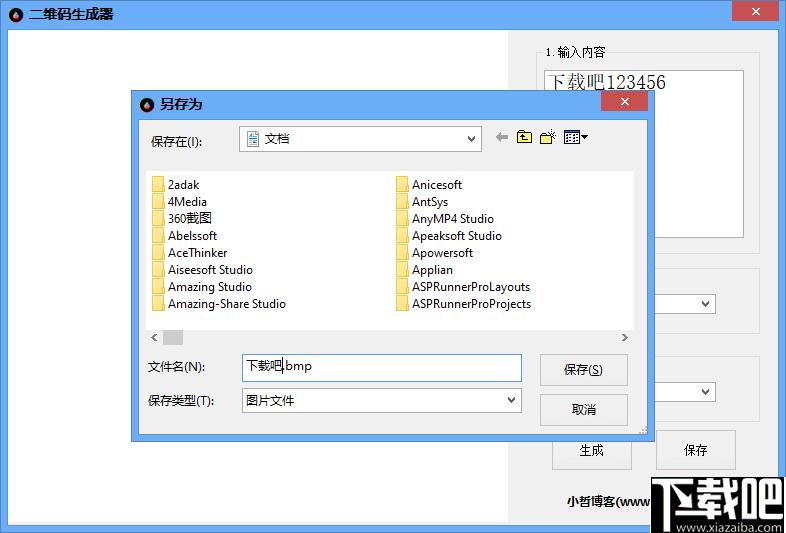 小哲二维码生成器下载,二维码,，二维码生成