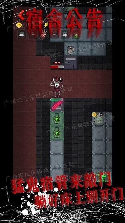 模拟校园宿舍游戏下载,模拟校园宿舍,策略游戏,塔防游戏