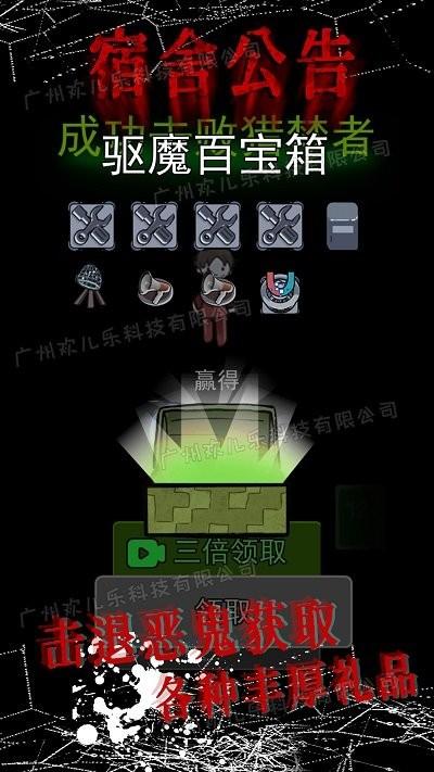 模拟校园宿舍游戏下载,模拟校园宿舍,策略游戏,塔防游戏